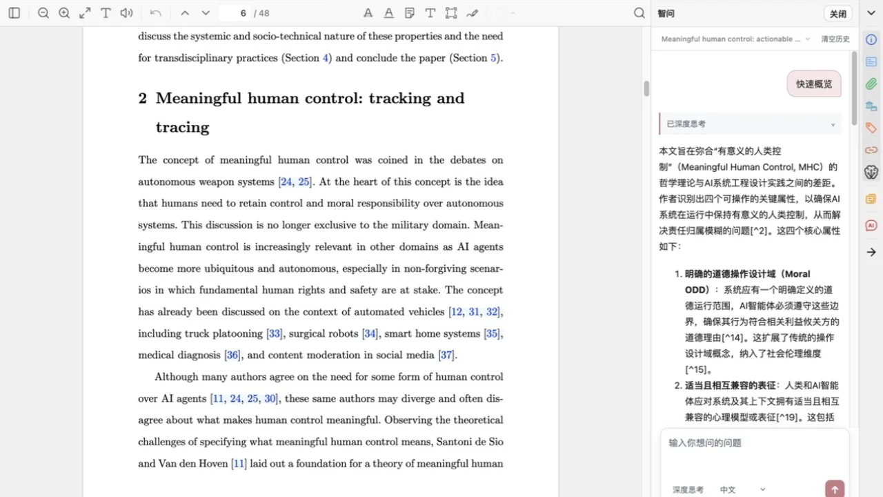 智问在英文 PDF 旁生成中文内容概览