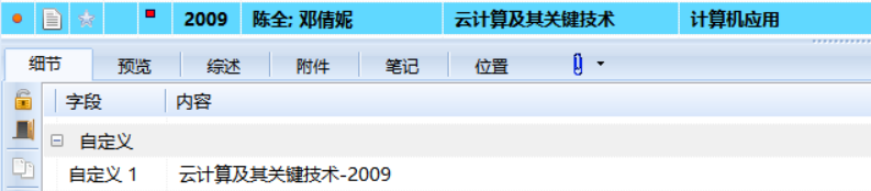 文件:批量重命名附件4.png