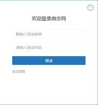 文件:微志分享2.png