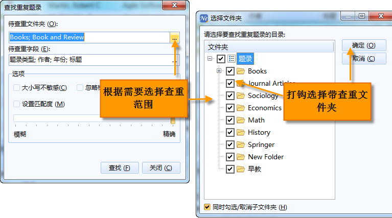文件:查重2.png