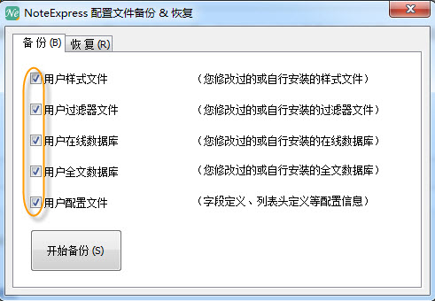 文件:配置文件2.jpg
