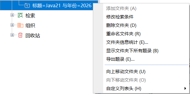 文件:04-13 智能文件夹b.png