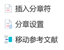 文件:分章设置-2.png