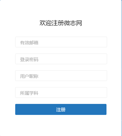 文件:微志分享1.png