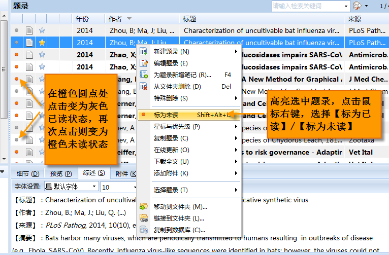 文件:未读已读2.png