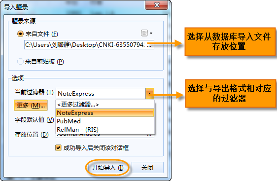 文件:格式化导入3.png