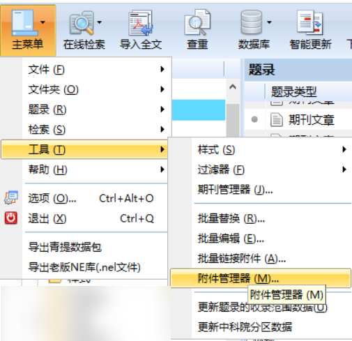 文件:多字段重命名6.png