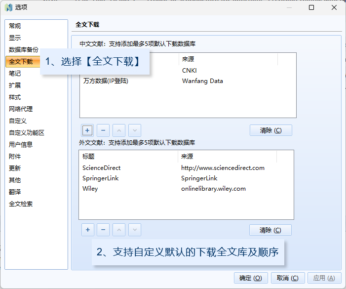 文件:04-5-3 全文下载b.png