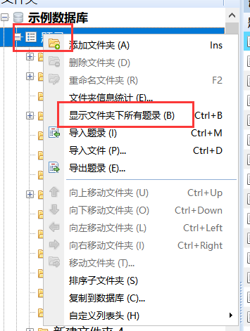 文件:显示所有题录.png