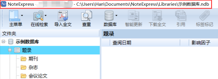 文件:数据库路径.png