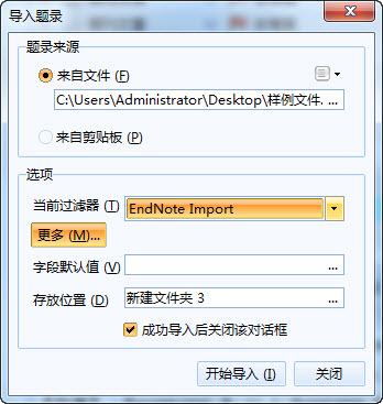 文件:Endnote导入.jpg