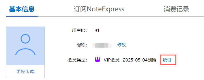 文件:个人VIP3.png