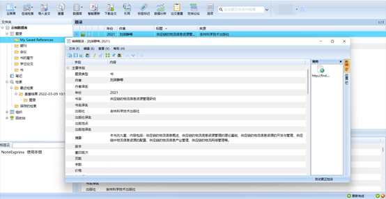 文件:ISBN4.png