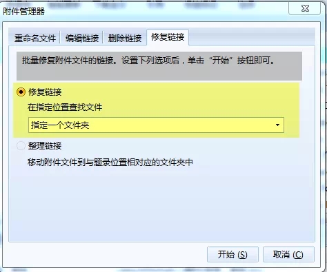 文件:修复4.jpg