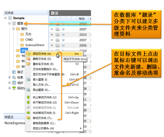 文件:建立分类目录.png