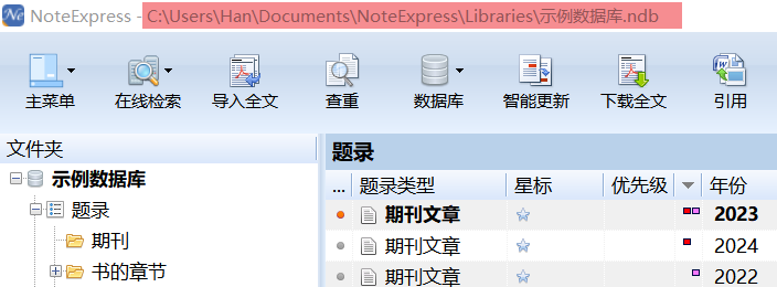 文件:NE数据库存放.png