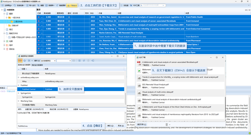 文件:04-5-3 全文下载a.png