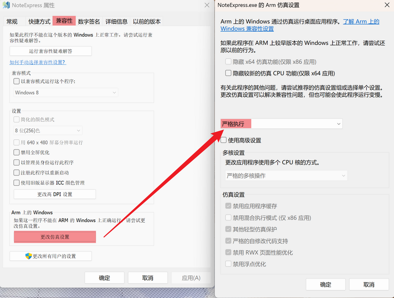 文件:仿真设置.png