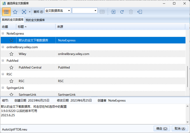 文件:04-5-3 全文下载d.png