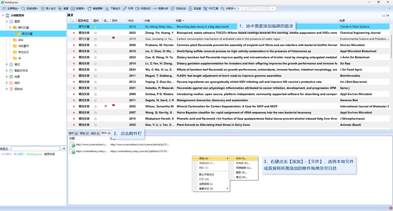 文件:05-5 添加附件.png