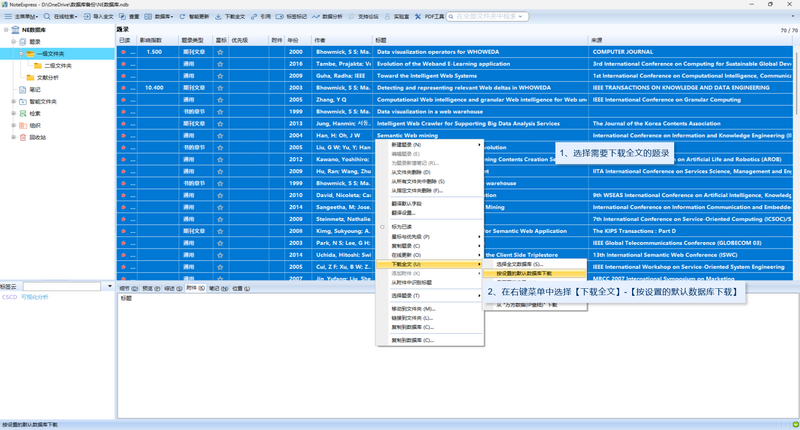文件:04-5-3 全文下载c.png