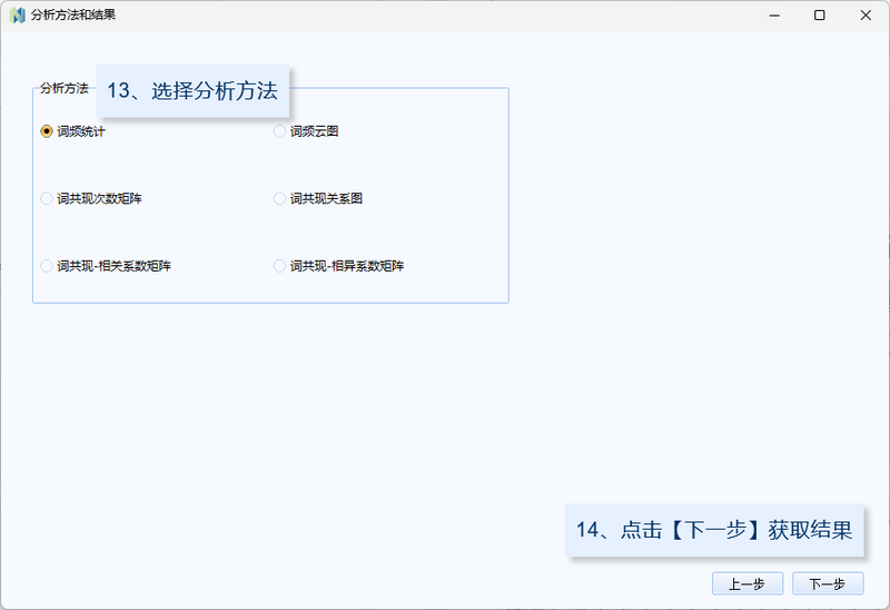 文件:05-2 数据分析教程c.png