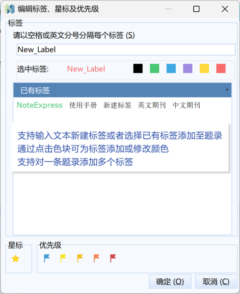 文件:标记标签6.png